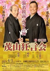 shigeyama2.jpg