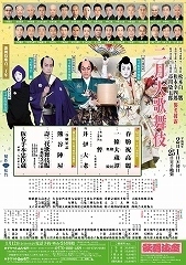 201802kabukiza.jpg