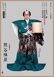 201802kumagai.jpg