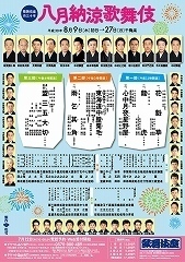 201808noryo.jpg
