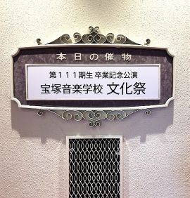 2025bunkasai2.jpg