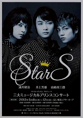 StarS.jpg