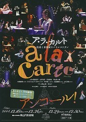 alacarteA.jpg