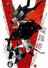 ashiatohime.jpg