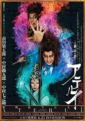 ateruimovie.jpg