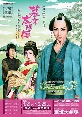 bakumatsu.jpg