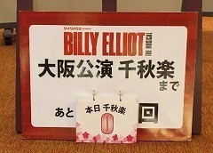 billyraku.jpg