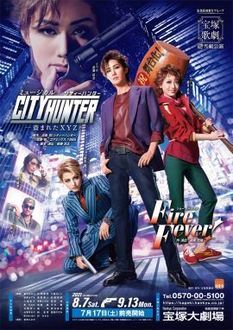 Get wild and tough 雪組 「CITY HUNTER」: 地獄ごくらくdiary