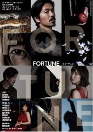fortune1.JPG