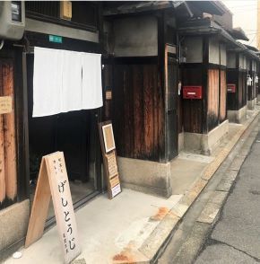 geshitoji2.jpeg