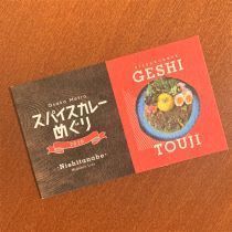 geshitoji6.jpeg