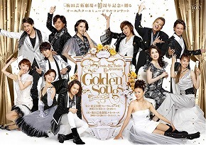 goldensongs.jpg