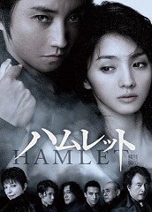 hamlet2015.jpg