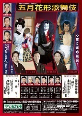 hanagata201705.jpg
