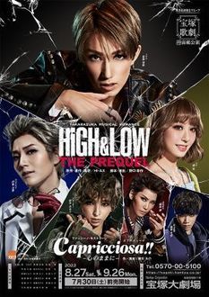 俺たちはただこの街を守りたかっただけだ 宙組 「HiGH&LOW －THE