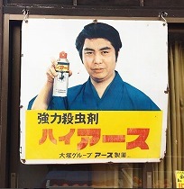 izushi15.jpg