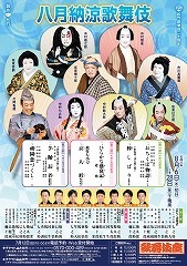kabukiza1508.jpg