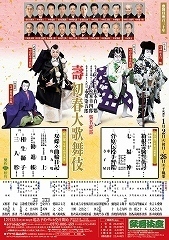 kabukiza201801.jpg