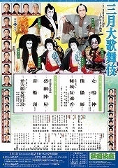 kabukiza201903.jpg