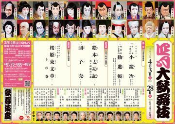 kabukiza202104.jpg
