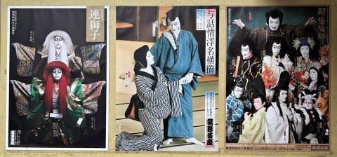 kabukiza2023043.jpg