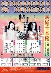 kabukiza6.jpg