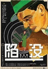 kanbotsu.jpg
