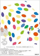 katarushitsu.jpg