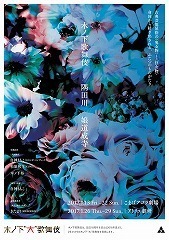 kinoshitakabuki201701.jpg