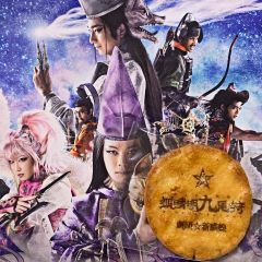 kitsuneseimei2.jpg.jpeg
