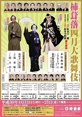 misonoza201804.jpg