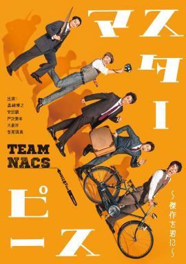 nacs2021.jpg