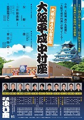 nakamuraza2015.jpg