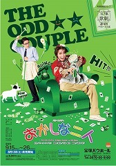 oddcouple.jpg
