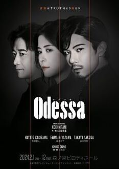 Amazon.co.jp: 真田幸村 結ばれし魂 龍と牡丹2013 新春特別公演