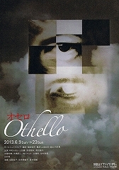 othello13.jpg