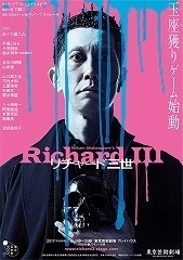 richardⅢ.jpg
