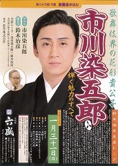 rokuseisomegoro.jpg