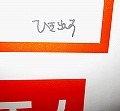 s-IMG_1840_1.jpg