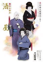 sakaya.jpg