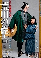 sakichi.jpg