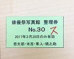 shashinkan2.jpg