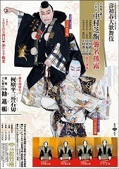 shochikuza201701-2.jpg