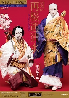 shuzansai20174.jpg