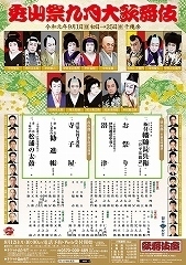 shuzansai201909.jpg