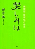 tanosimi-2.jpg