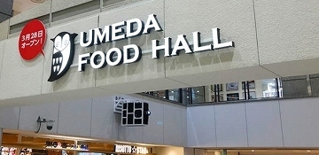 umedafoodhall.jpg