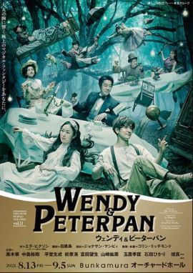 wendy&peterpan.JPG
