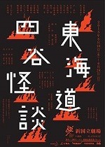 yotsuya1.jpg