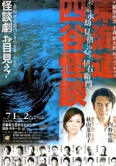yotsuya2.jpg